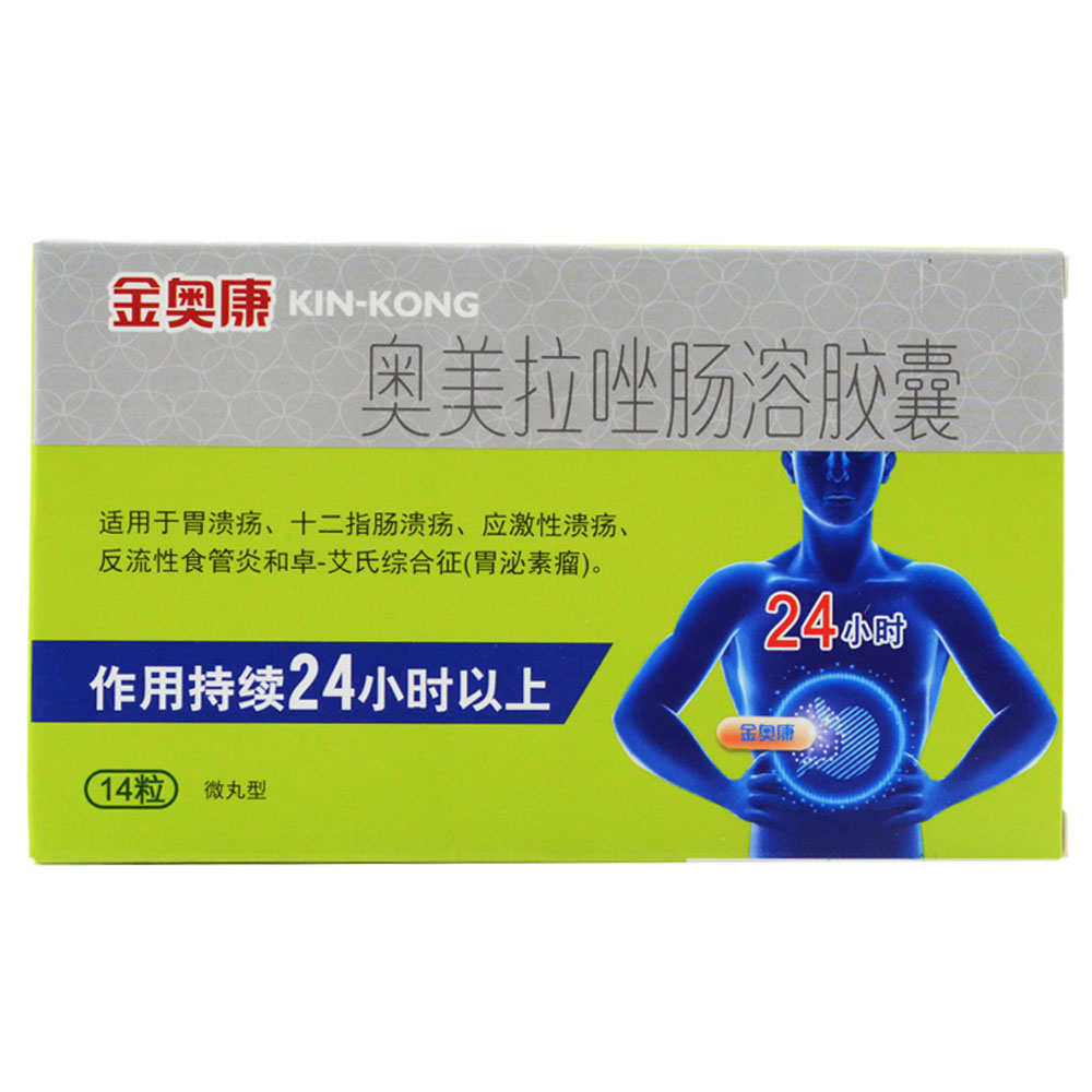 金奥康（奥美拉唑肠溶胶囊） 图 2